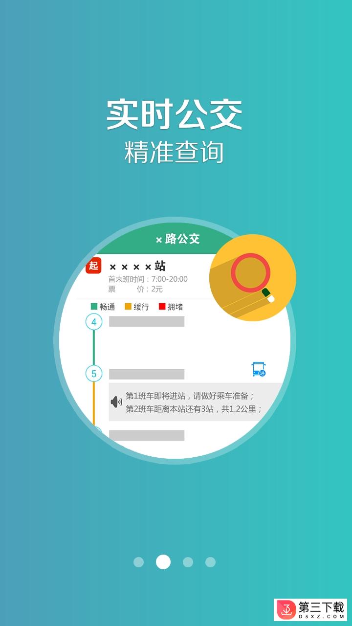 盘锦行app最新版本