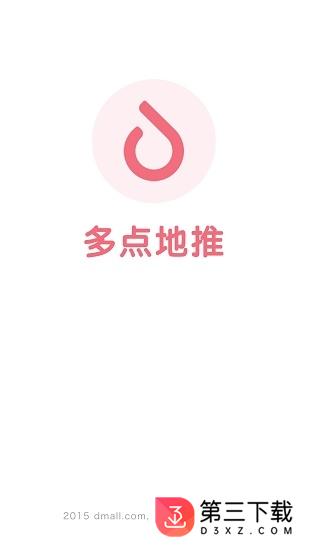 多点地推app