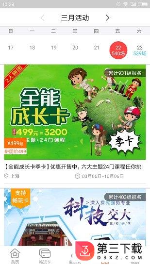 迷离儿童app下载