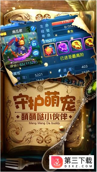 星辰奇缘oppo版