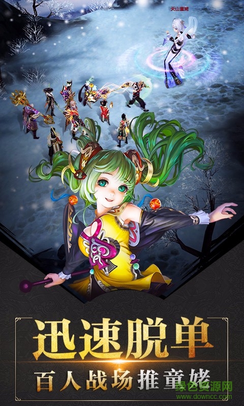天龙八部3d安锋版