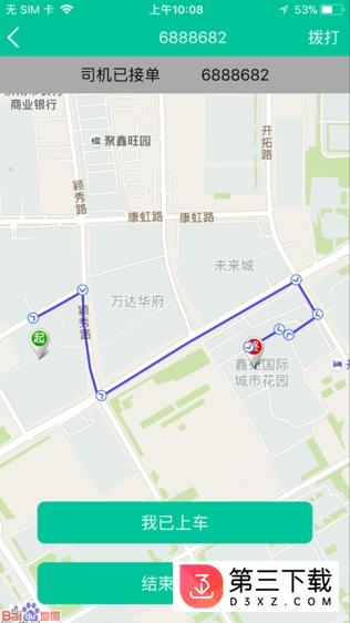 丰行打车app