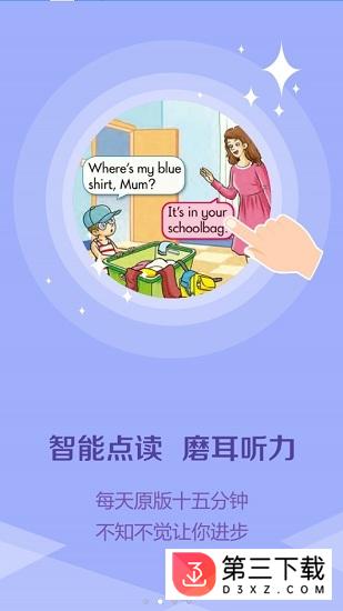 一学英语宝app