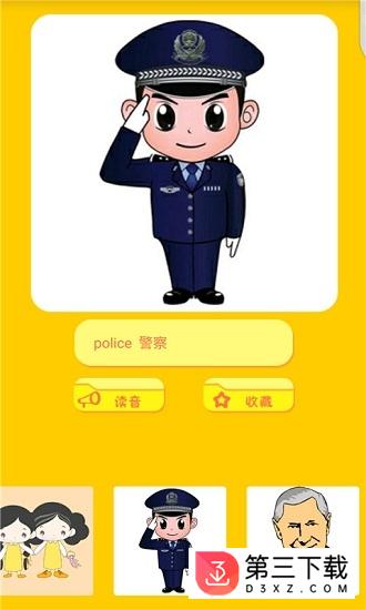 熊二学英语手机版