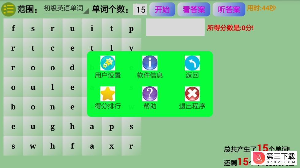 玩点单词app