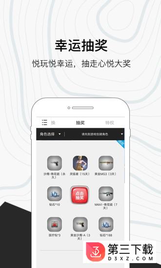 腾讯心悦app官方下载