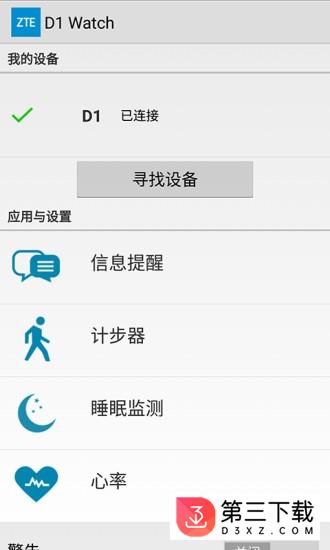 d1 watch app