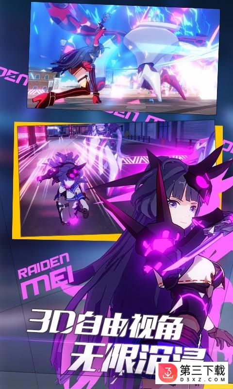 崩坏3应用宝版