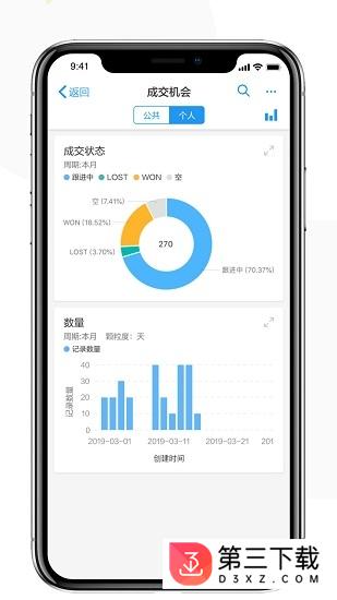 明道云app