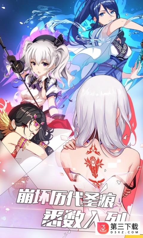 崩坏3乐视版