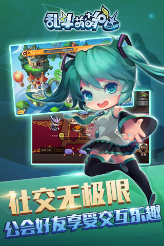 乱斗萌萌哒百度版下载