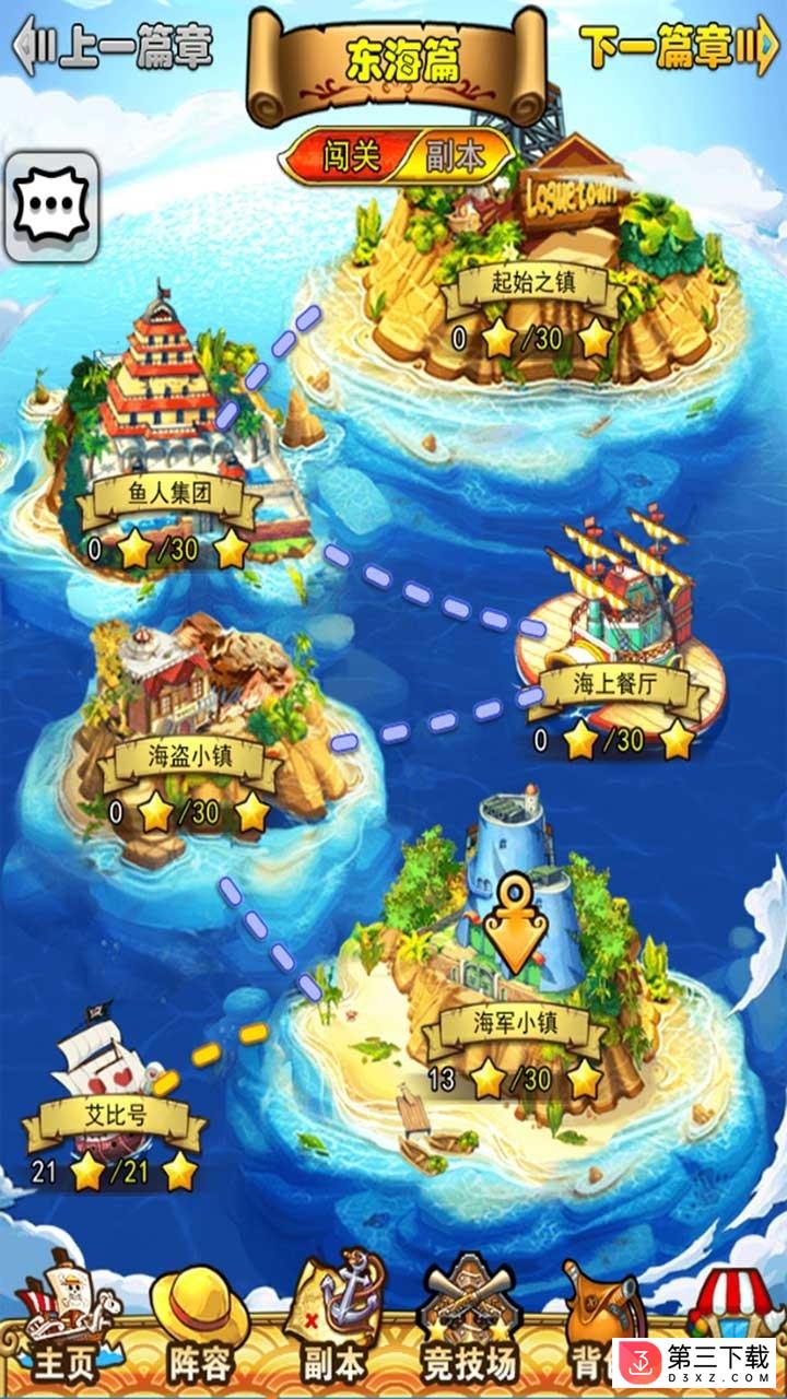 草帽小子手游