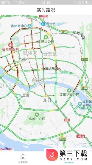 路况管家手机版