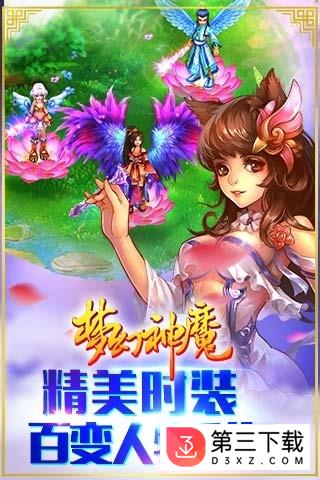 泡椒版梦幻神魔