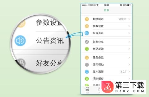 和包通卡实时公交app