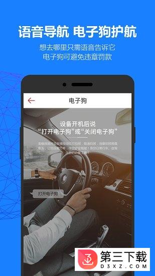 车娱宝app软件下载