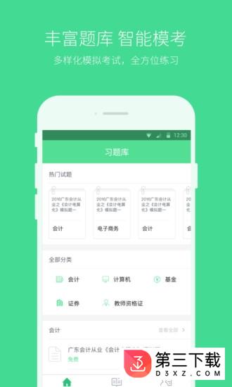 必果学院企业端