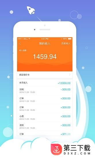 钰医云诊所app