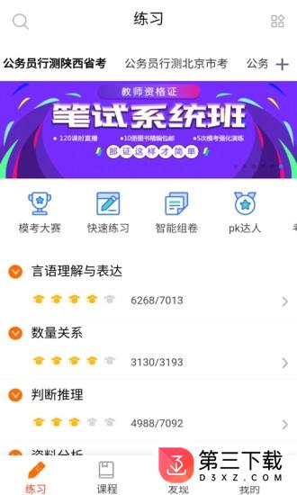 山桔app
