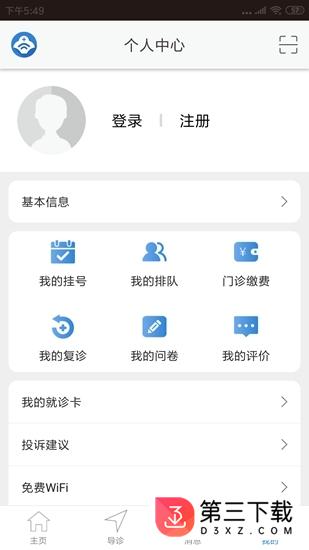 阜新二院app