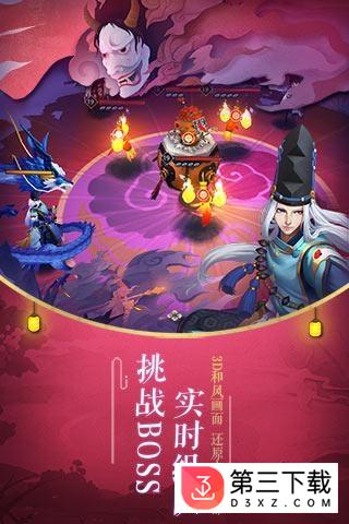 中青宝版阴阳师下载