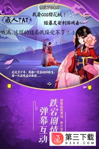 阴阳师中青宝版下载