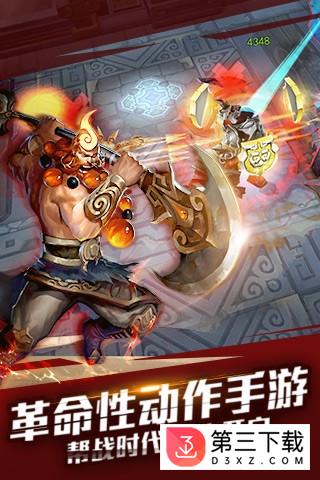乱斗西游2魅族版