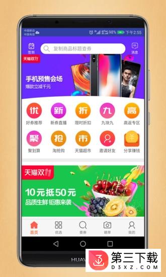 一方淘app