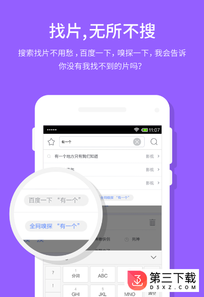 手雷2.0版下载