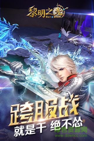 黎明之光vivo版