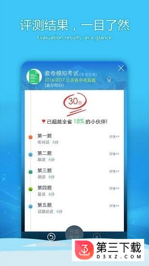 蓝鸽e听说安卓版