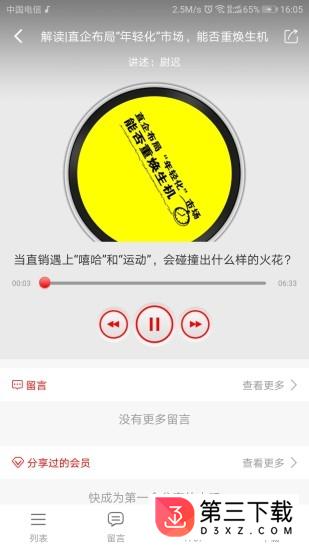 听话猫