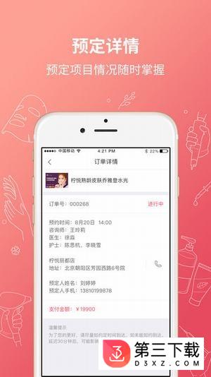 柠悦app