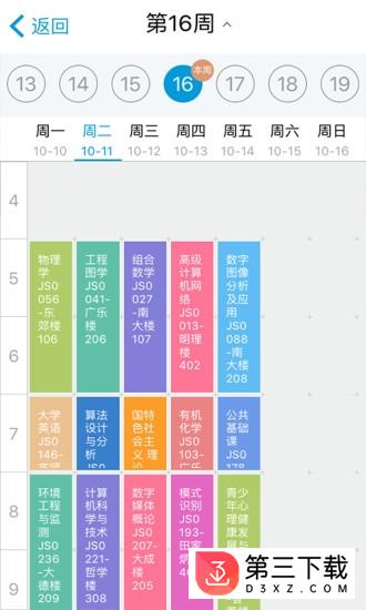 职校通app
