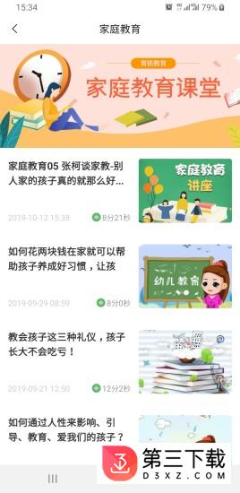 育栋教育app下载