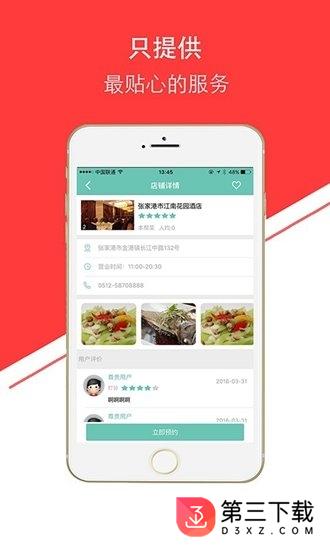 i帮app