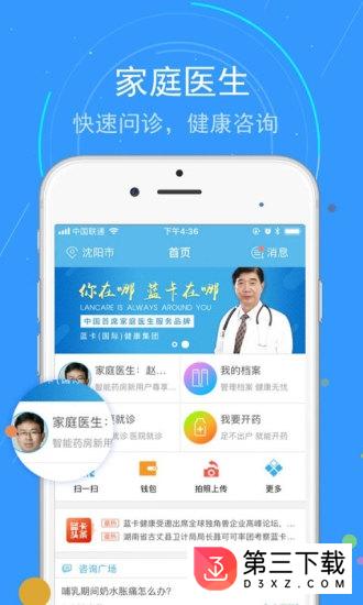 蓝卡网app