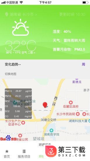 雅一顺医app