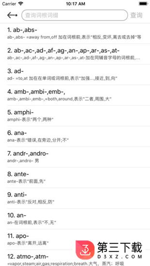 英语事事通app