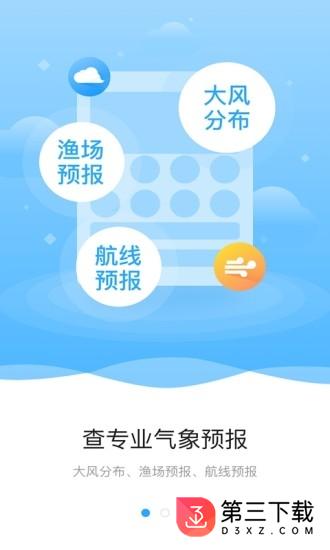 海上通app官网下载