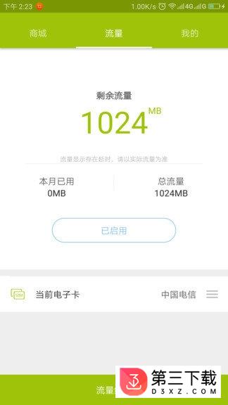 客迷流量商城app下载