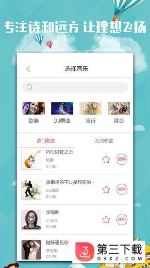 旅享视界app