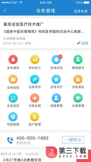 甲乙时日app