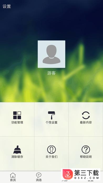 掌上旅院app