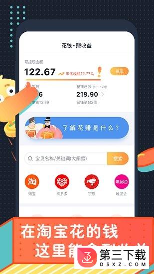 叨叨记账app下载