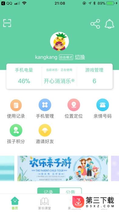 阿里小绿伞 app