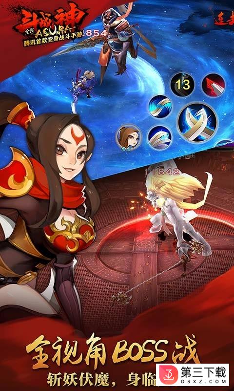全民斗战神oppo版
