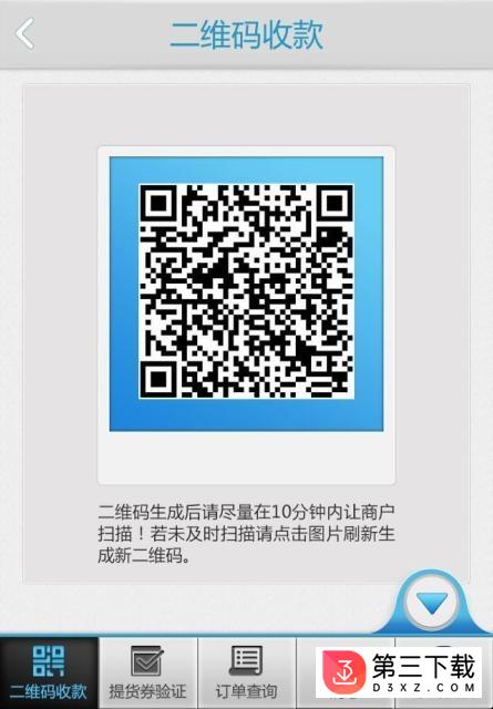 海慧生活商户端app