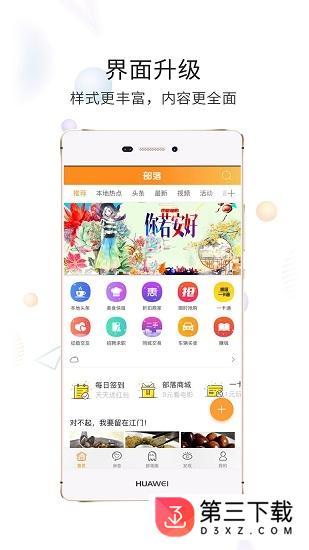 部落app下载