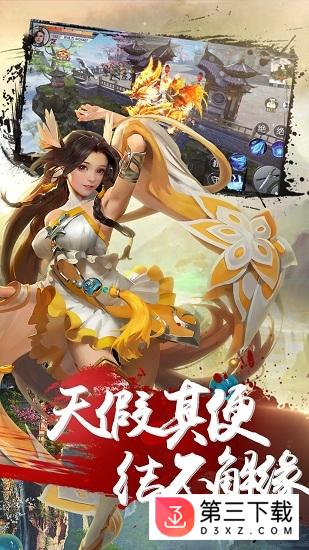 果盘绝世天府最新版